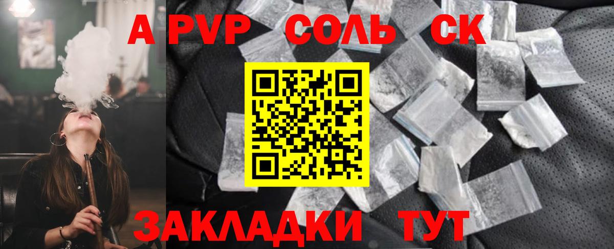 А ПВП Соль  Alpha-PVP мука  Вход с VPN  Чебоксары 