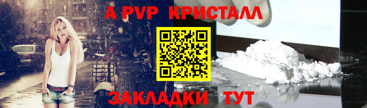 Alpha PVP Соль Чебоксары