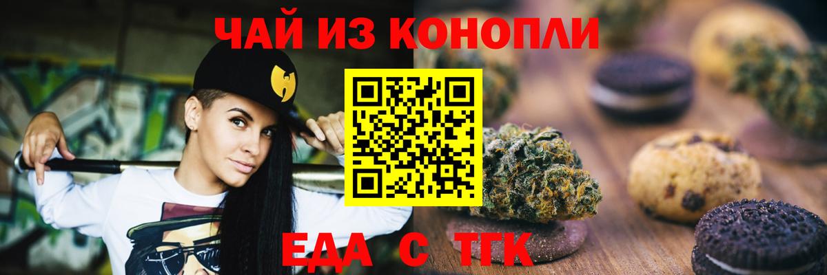 Чебоксары  Cannafood марихуана  Вход с VPN 