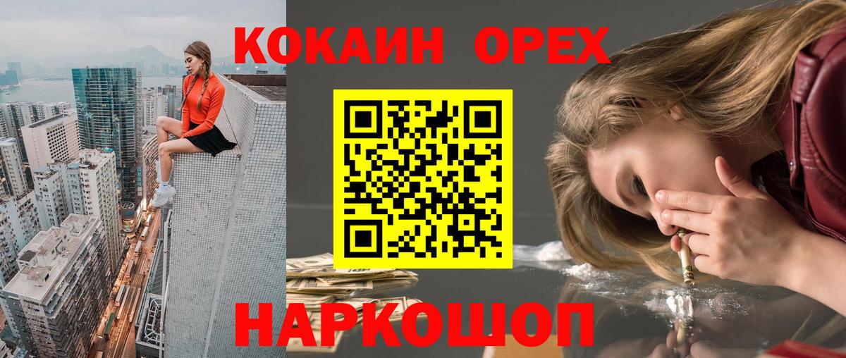 Кокаин Перу  КОКАИН Колумбийский  Cocaine  Вход с VPN  Чебоксары 