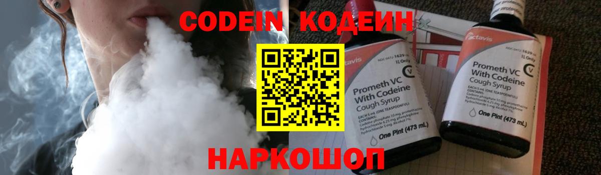 Кодеиновый сироп Lean напиток Lean (лин) Чебоксары