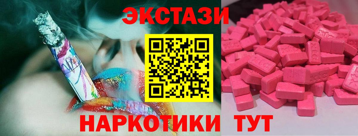 Ecstasy Cube  Ecstasy 300 mg  Ecstasy  Вход с VPN  Чебоксары 