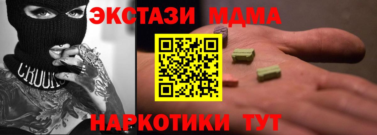 Ecstasy XTC Чебоксары