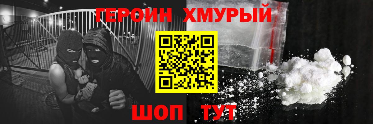 Чебоксары  ГЕРОИН белый  Вход с VPN 