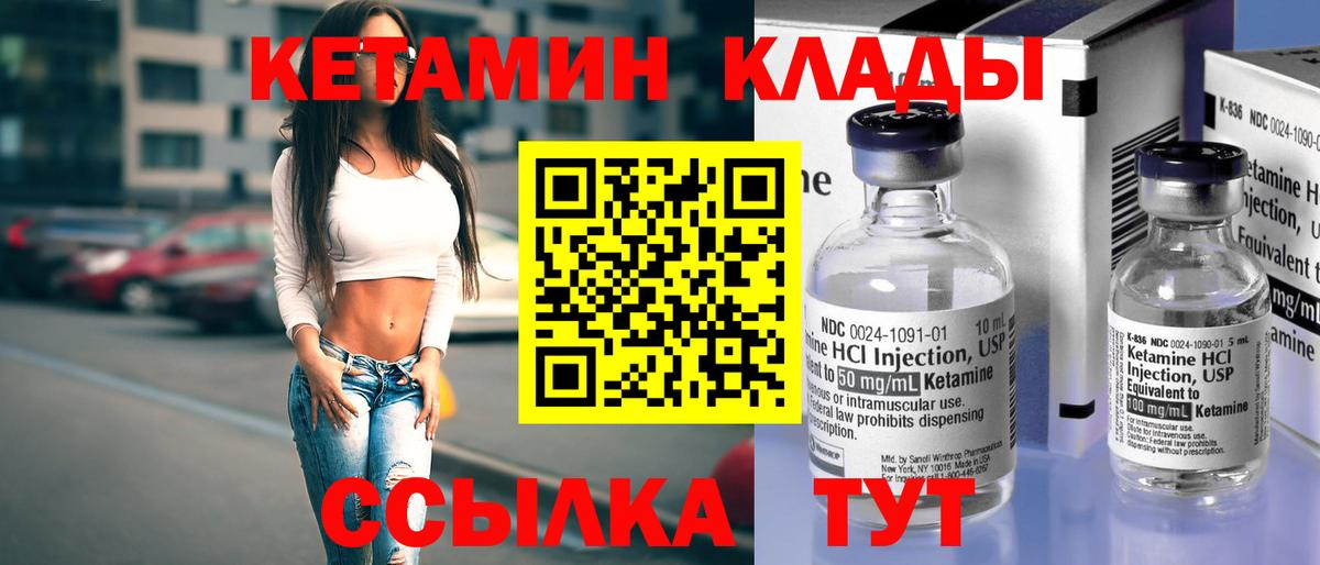 hydra онион  Кетамин VHQ  Вход с VPN  Чебоксары  Кетамин VHQ 