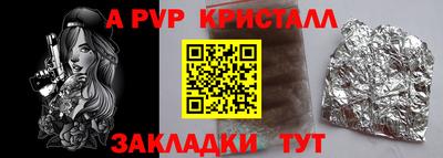 apvp Жуковский