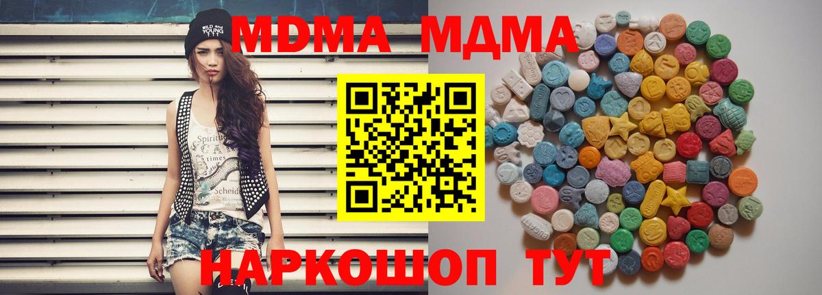 МДМА  Вход с VPN  MDMA кристаллы  Чебоксары  МДМА Molly 
