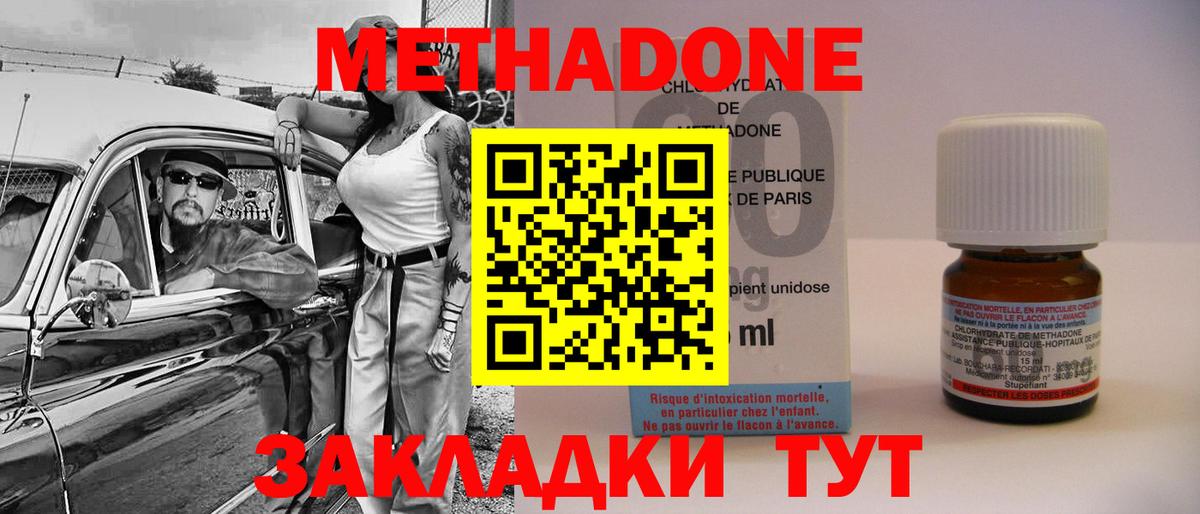 МЕТАДОН VHQ  Вход с VPN  Чебоксары  Метадон мёд 