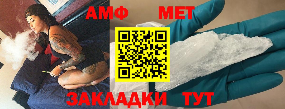 МЕТАМФЕТАМИН кристалл Чебоксары