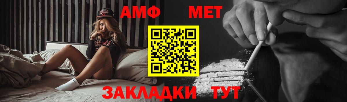 Чебоксары  Первитин  Вход с VPN  Метамфетамин Methamphetamine 