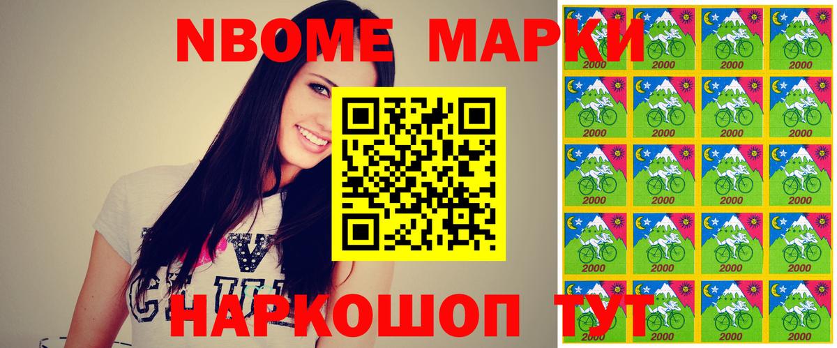 Марки N-bome 1,8мг  Вход с VPN  Чебоксары  Марки N-bome 1,8мг 