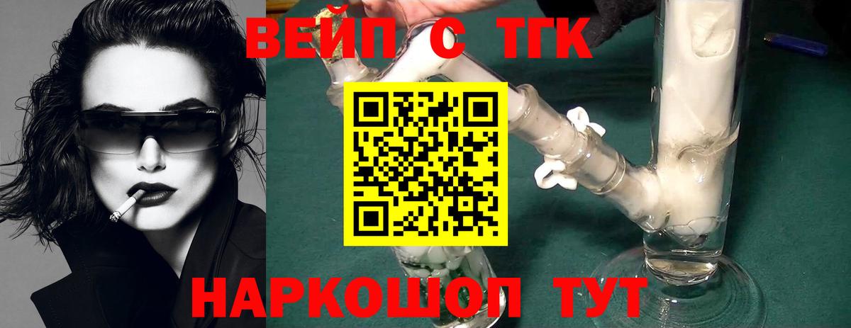 Дистиллят ТГК THC oil  Вход с VPN  Чебоксары  Дистиллят ТГК жижа 